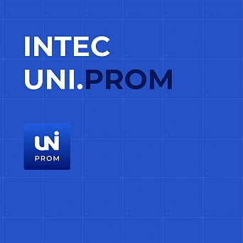 INTEC.Prom + 1С-Битрикс: Старт