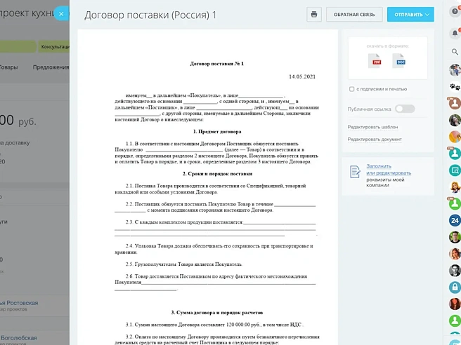 Документы в CRM