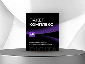 Комплекс Комплекс