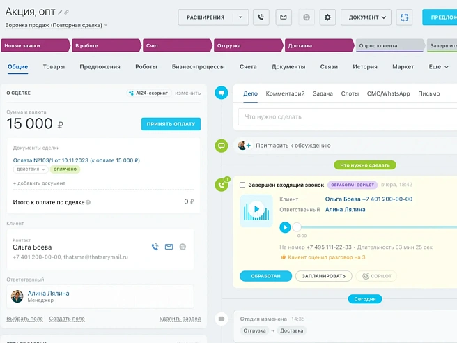 История каждой сделки