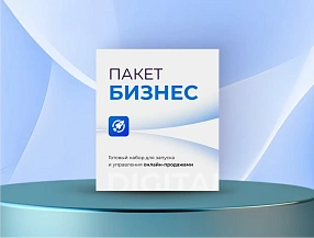 Бизнес Бизнес