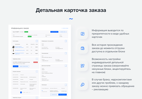 Intec.Cabinet - личный кабинет покупателя для интернет-магазина (B2B и B2C)