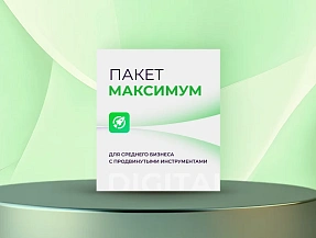 Максимальный