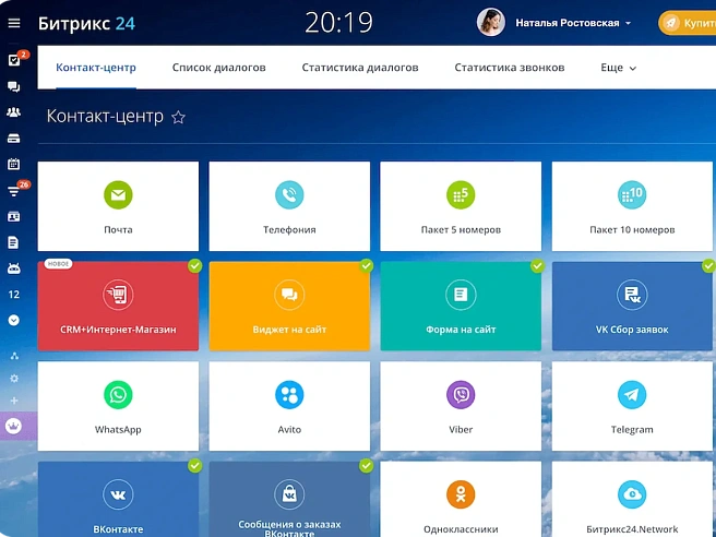 Контакт-центр