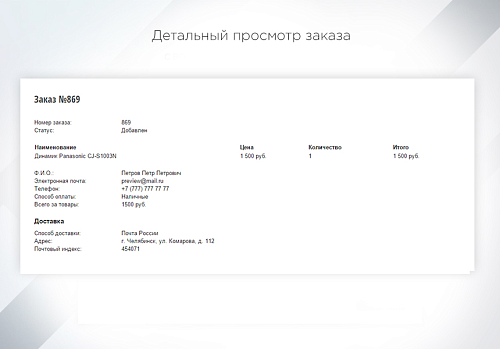 INTEC: StartShop - модуль интернет-магазина для редакции Старт