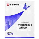 1С-Битрикс: Управление сайтом. Старт